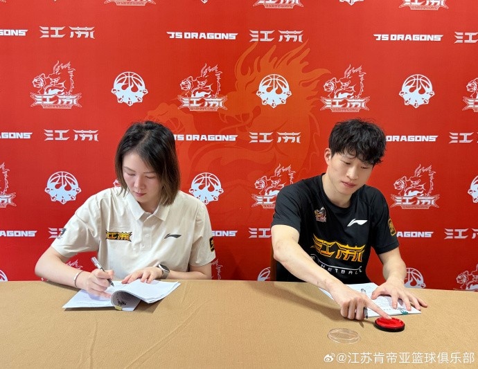 江苏肯帝亚官宣续约五人 刘正清李承耀郑祺龙在列 江苏肯帝亚官宣续约五人 刘正清李承耀郑祺龙在列