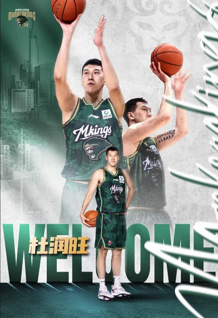 同曦官宣签下杜润旺与李玮颢 新赛季四号位与锋线补强