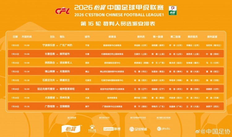 长春亚泰VS河北功夫直播