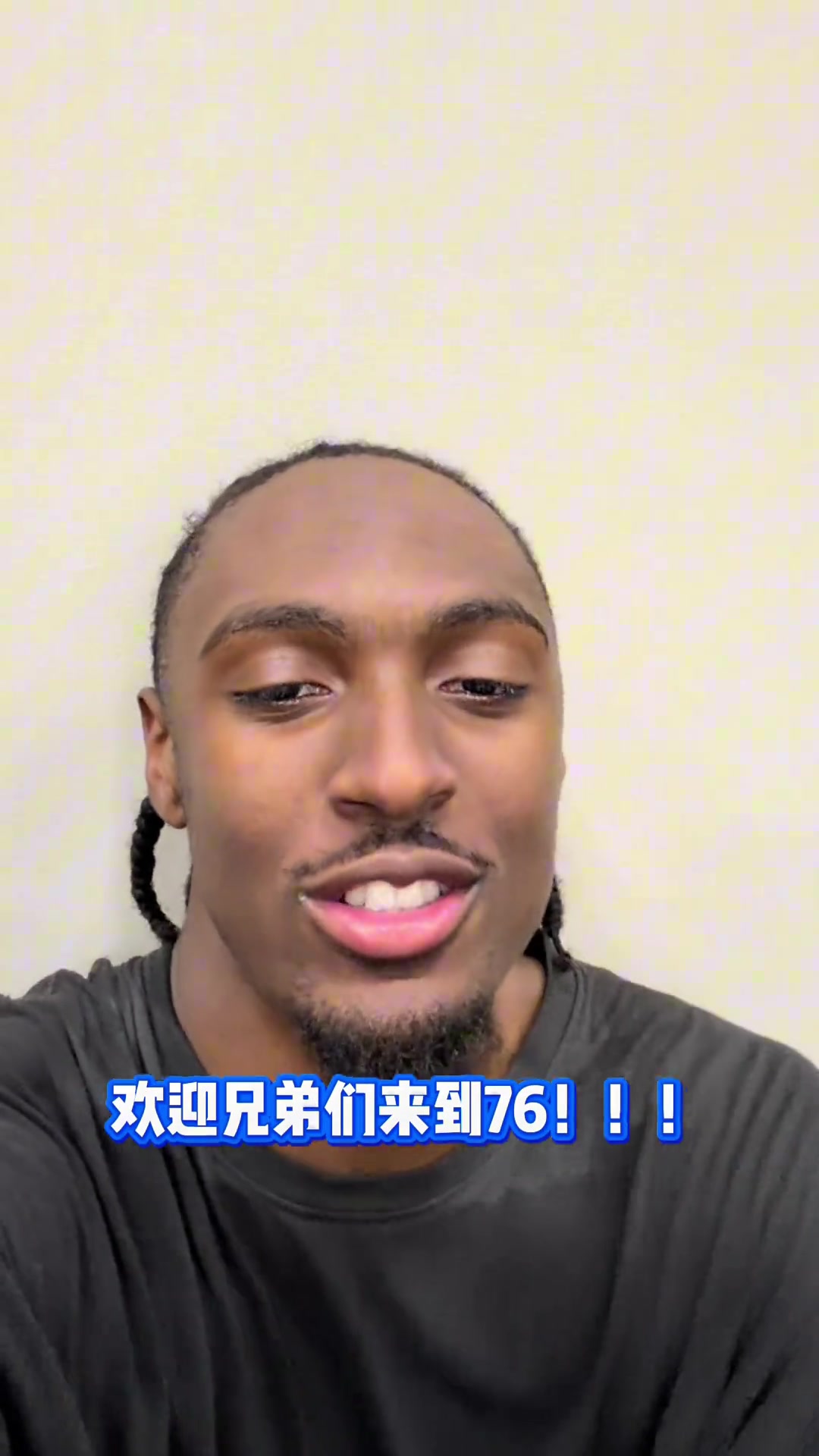 詹姆斯2年800万加盟76人 马克西发视频欢迎：开干吧