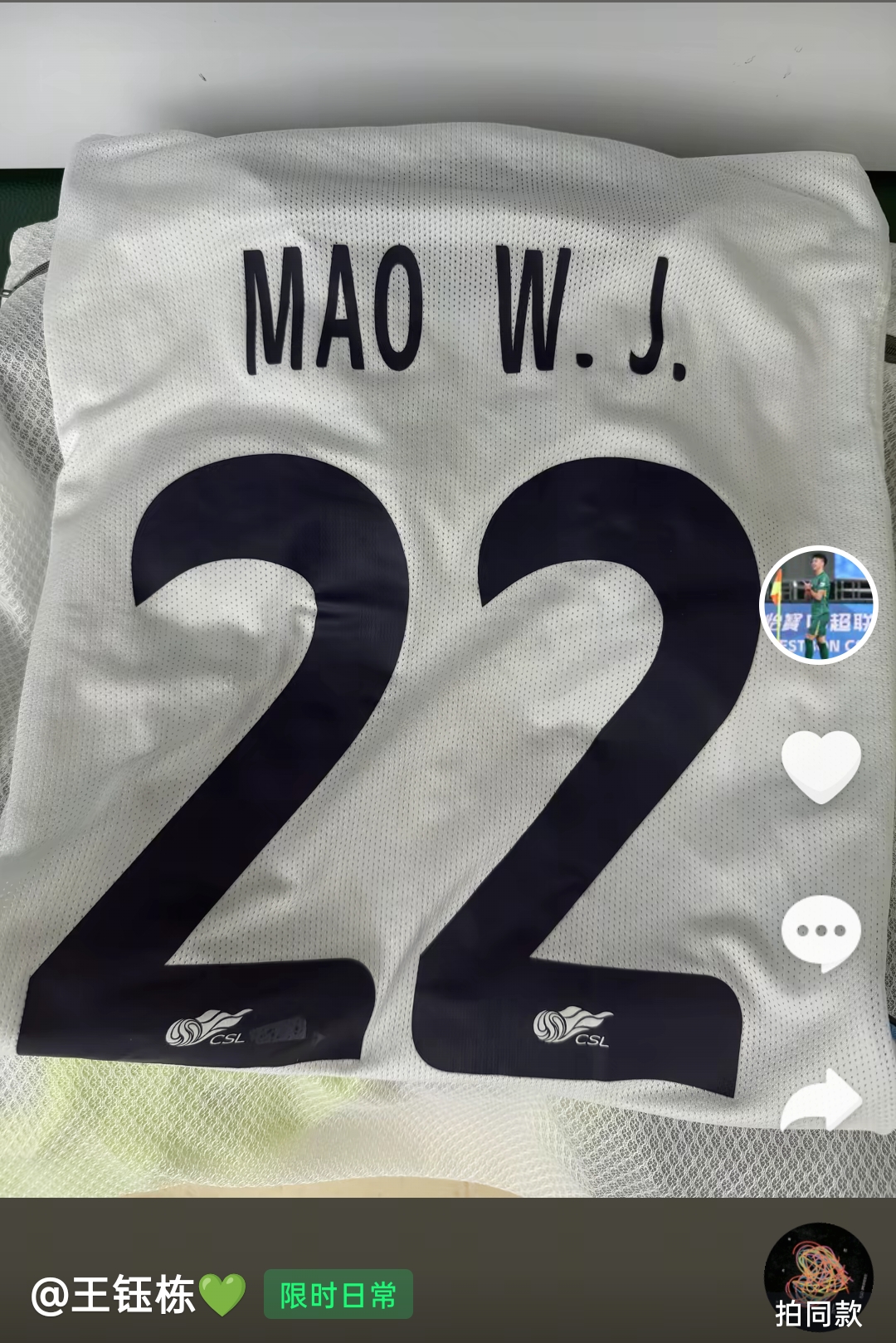 王钰栋毛伟杰互破旧主，浙江3-2力克大连英博