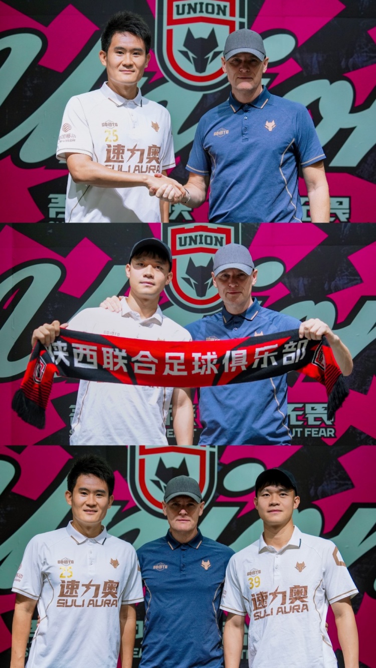 陕西联合官宣续约何立攀曹康 两新援半赛季锁定未来 陕西联合官宣续约何立攀曹康 两新援半赛季锁定未来