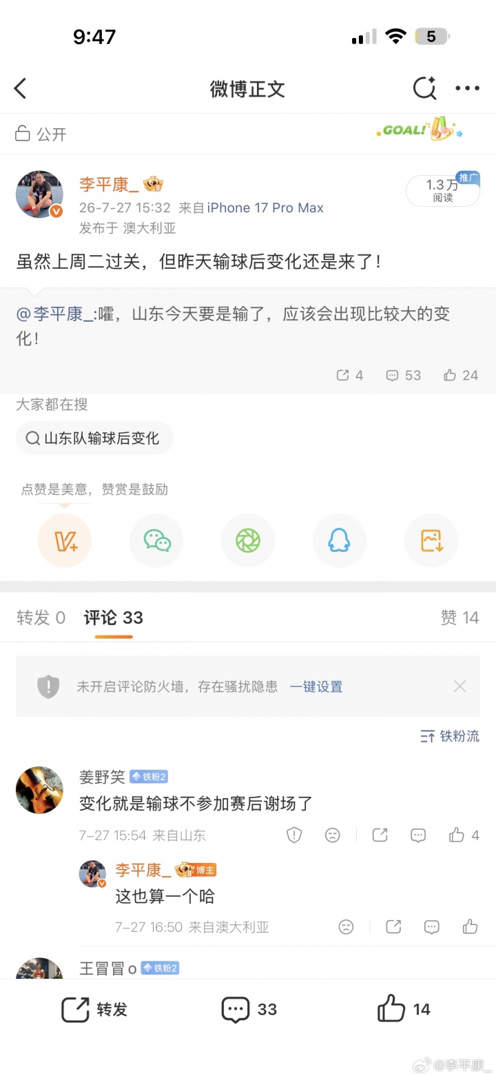 韩鹏辞职获批 泰山启动外教遴选 韩鹏辞职获批 泰山启动外教遴选