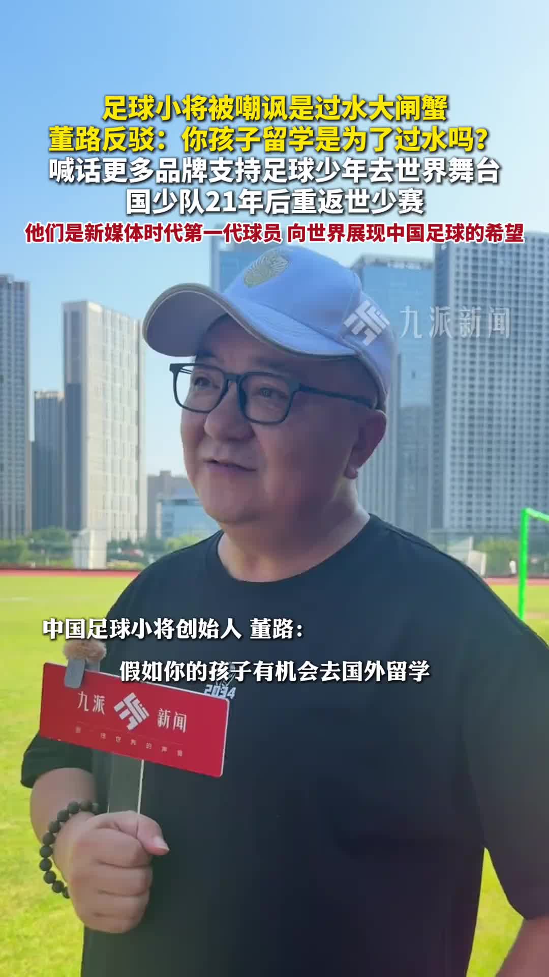 董路驳斥’过水大闸蟹’论:留洋非镀金,日本国脚皆源自欧洲联赛