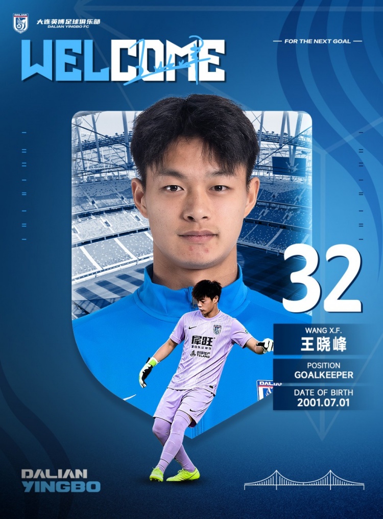 25岁门将王晓峰从B队升入大连英博一线队 曾随三镇夺中超冠军 25岁门将王晓峰从B队升入大连英博一线队 曾随三镇夺中超冠军