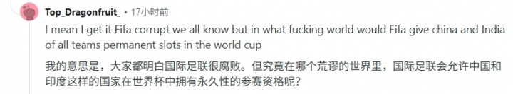 世界杯扩军64队文件泄露 Reddit热议：中国印度仍难入围 意大利被看衰