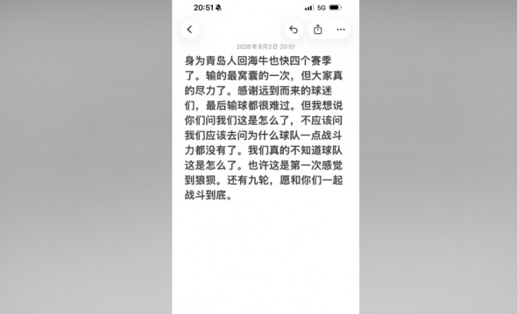 刘军帅:球队一点战斗力都没有了 刘军帅:球队一点战斗力都没有了