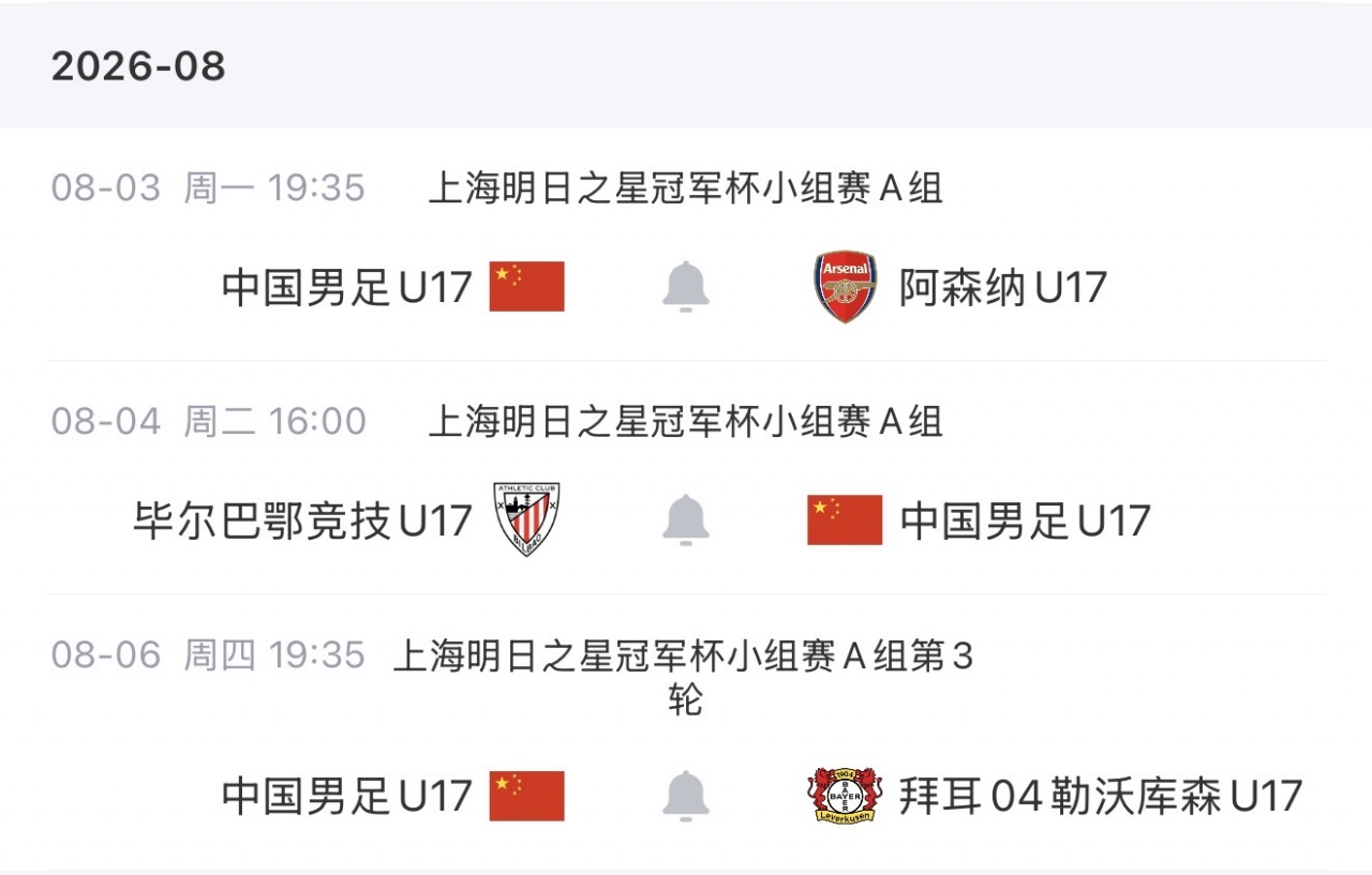 U17国足集训补招成都蓉城前锋帅惟浩,球员中乙破门后火速报到 U17国足集训补招成都蓉城前锋帅惟浩,球员中乙破门后火速报到