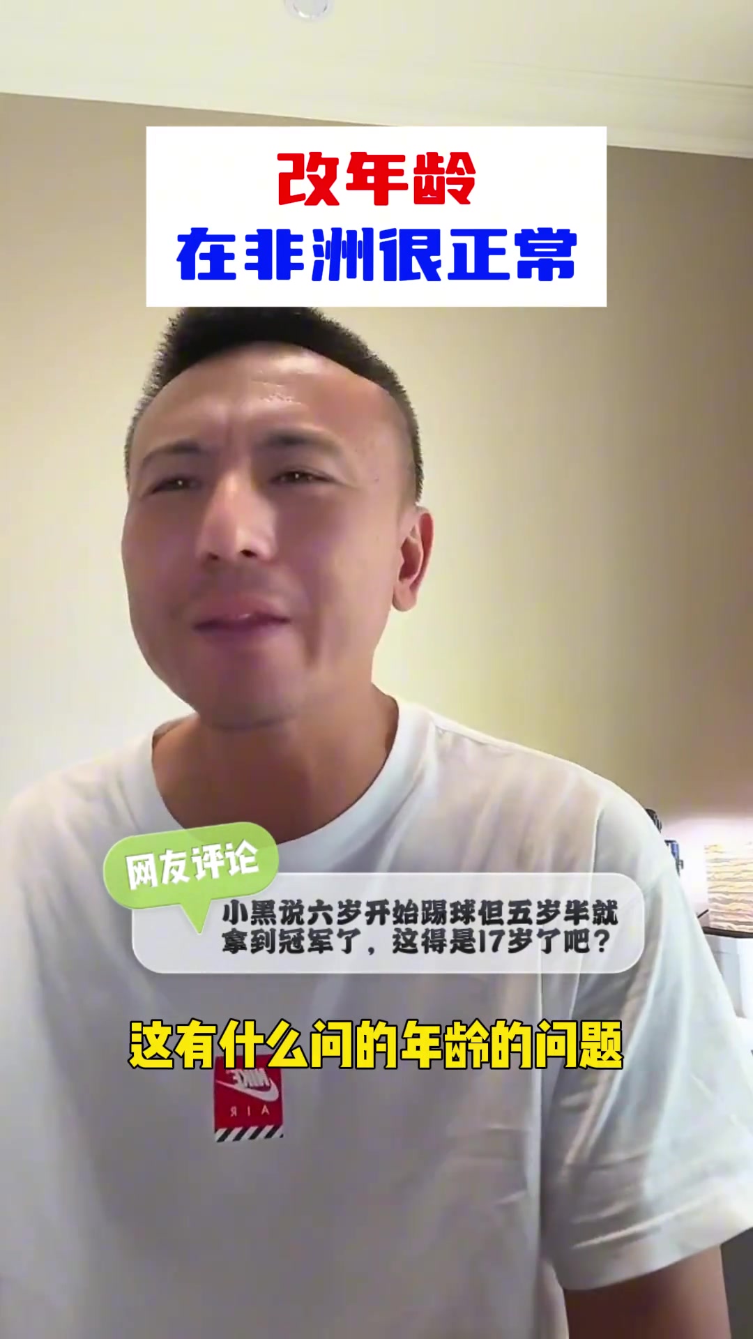 毛剑卿:基利安拿不出出生证 年龄“懂的都懂” 毛剑卿:基利安拿不出出生证 年龄“懂的都懂”