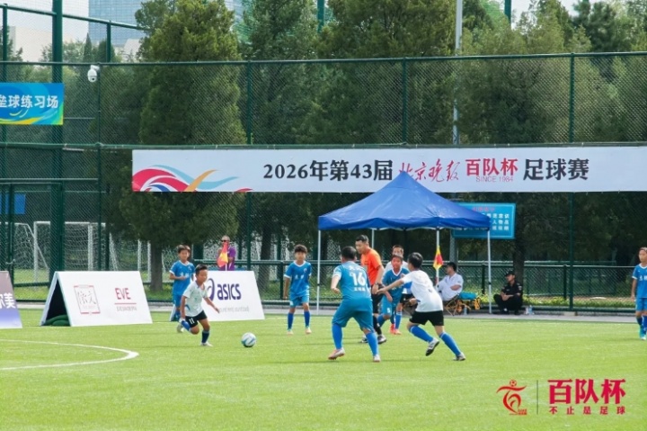 第43届北京晚报百队杯首推双轨制 1481队20075人创规模新高 第43届北京晚报百队杯首推双轨制 1481队20075人创规模新高