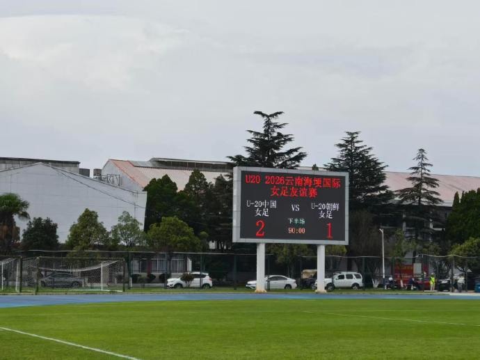 中国U20女足2-1朝鲜U20女足 周欣怡曾雨佳包办进球 中国U20女足2-1朝鲜U20女足 周欣怡曾雨佳包办进球