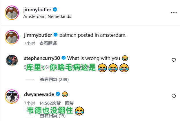 巴特勒晒库里P图自称堂堂侠 库里回怼:你有什么毛病啊 巴特勒晒库里P图自称堂堂侠 库里回怼:你有什么毛病啊