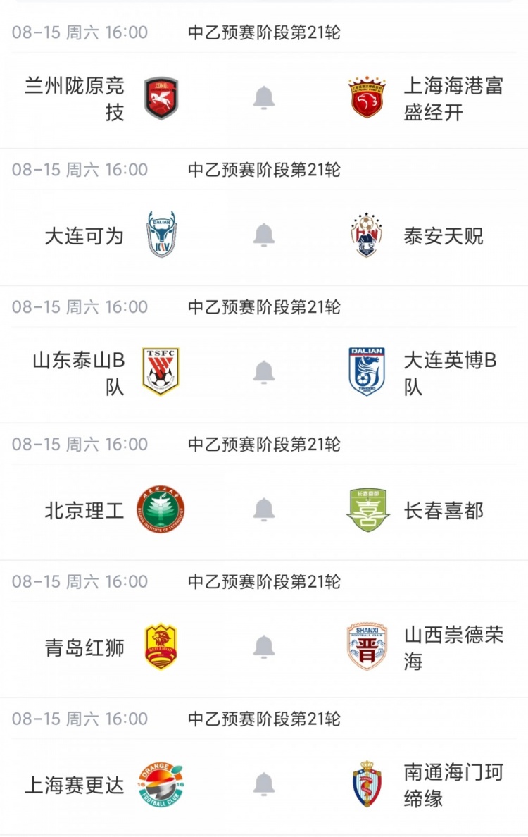 山西崇德荣海客场2-1长春喜都 锁定中乙争冠组席位